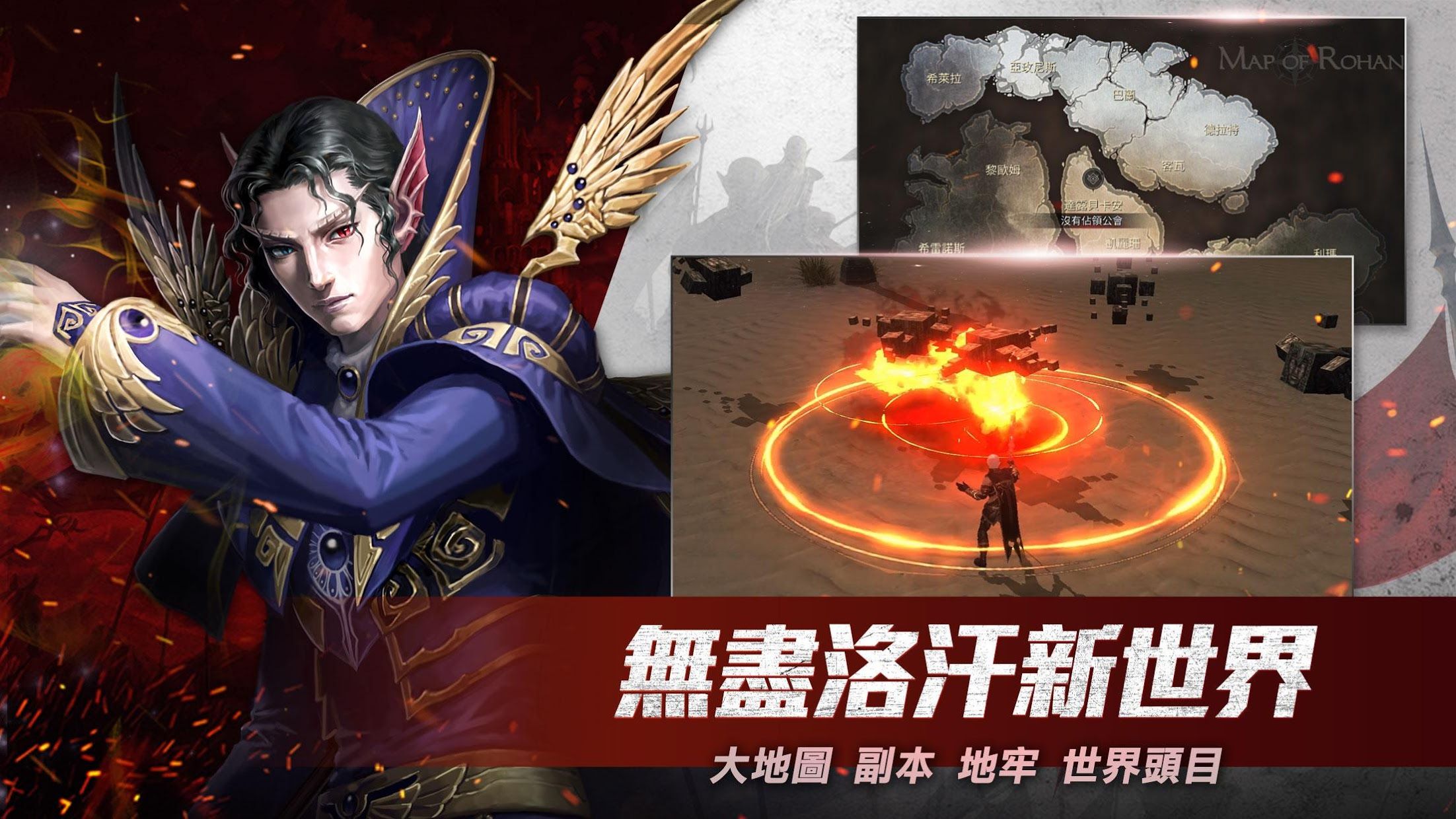 洛汗M台服