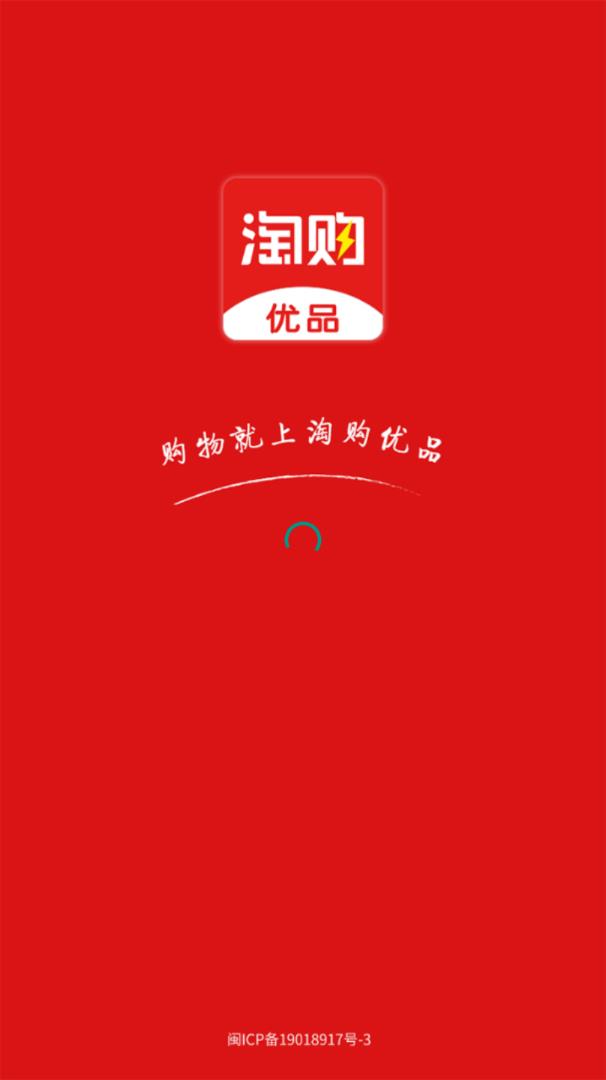 淘购优品app