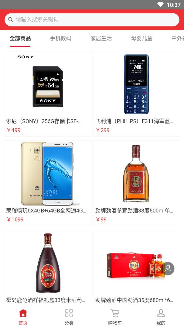 淘购优品app