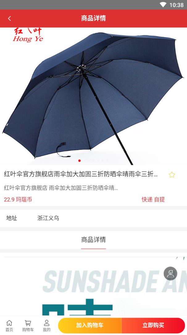 淘购优品app