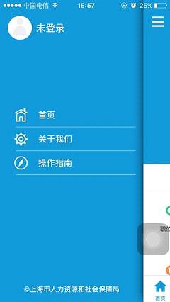 12333上海劳动保障网查询系统下载