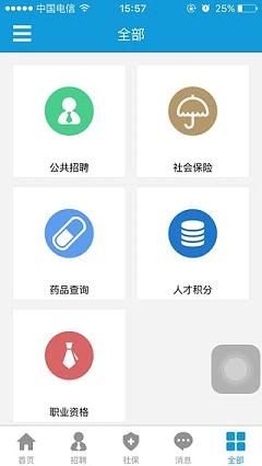 12333上海劳动保障网查询系统下载