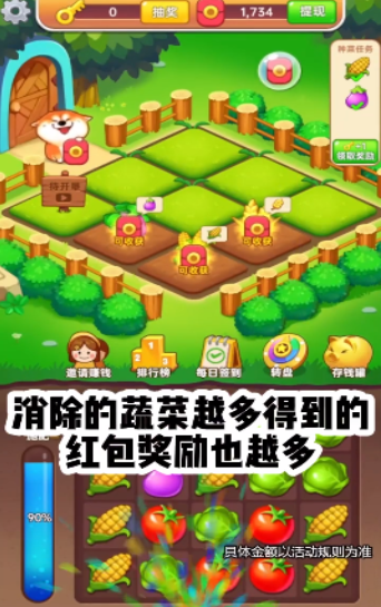 幸运农场主红包版
