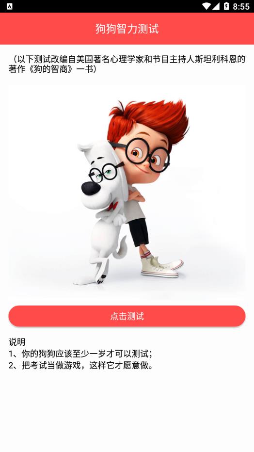 宠物宝app
