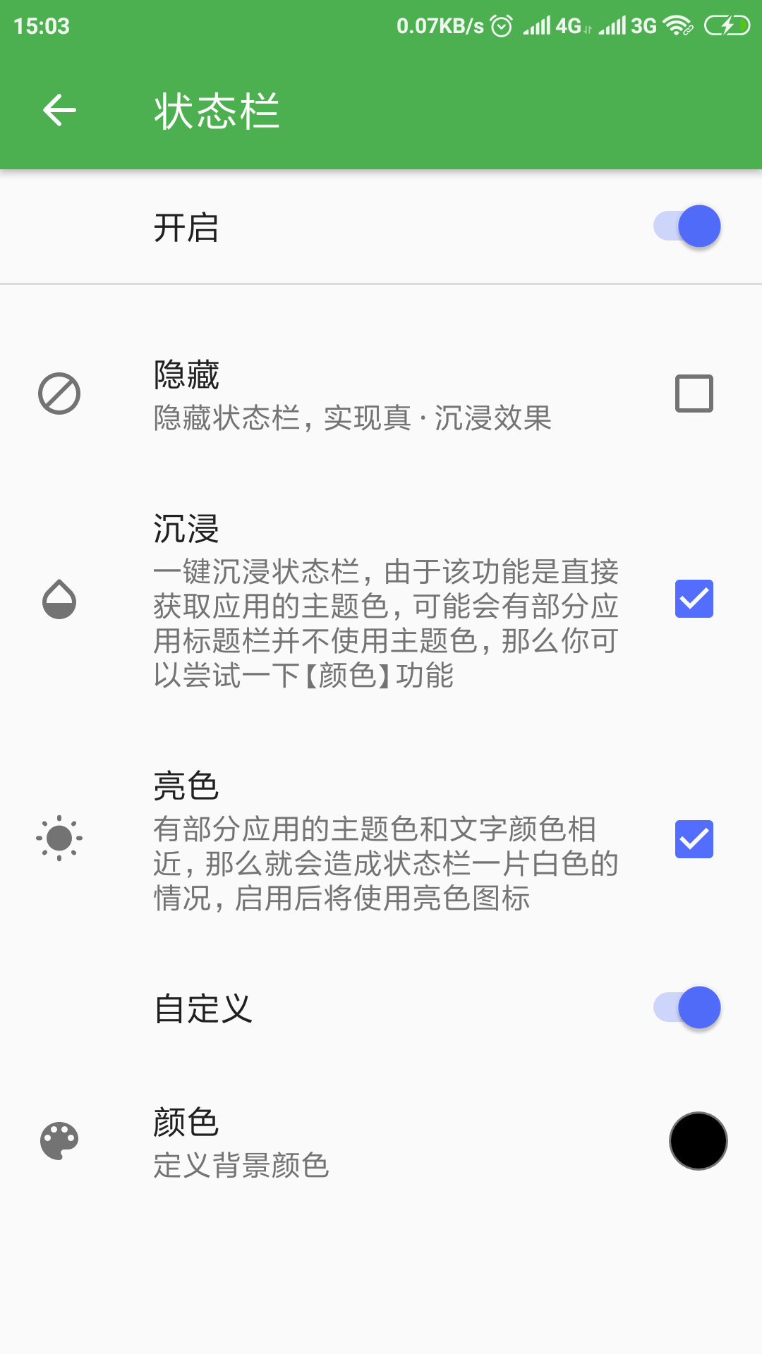 微聚Xposed