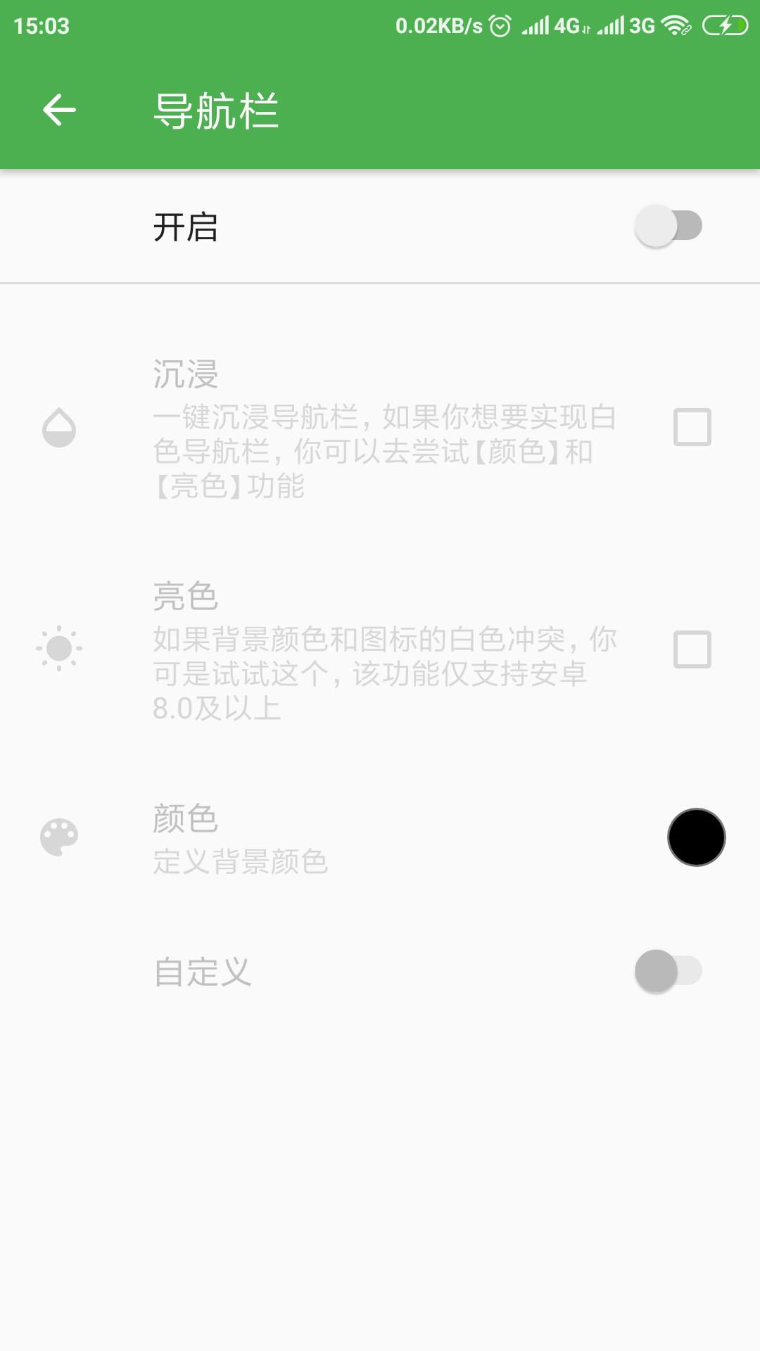 微聚Xposed