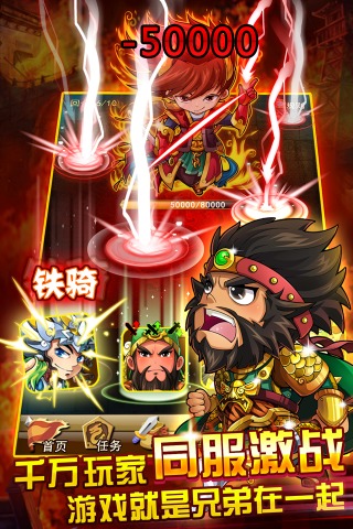 三国来了官方版下载