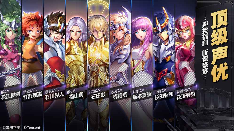 圣斗士星矢海皇篇