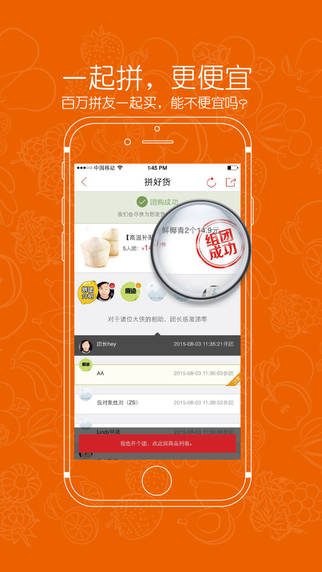 拼好货app免费下载