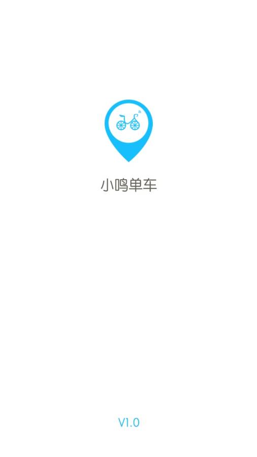 小鸣单车app下载