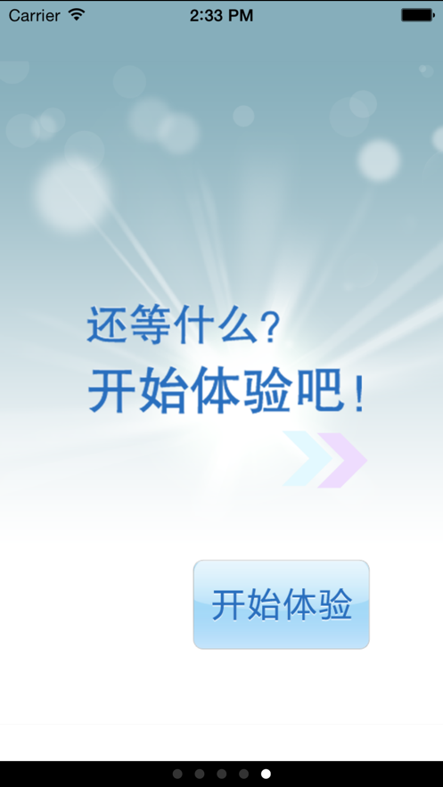 移动协同2.3安卓版