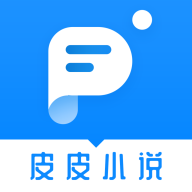 皮皮免费小说app