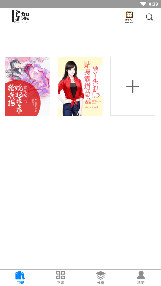 皮皮免费小说app