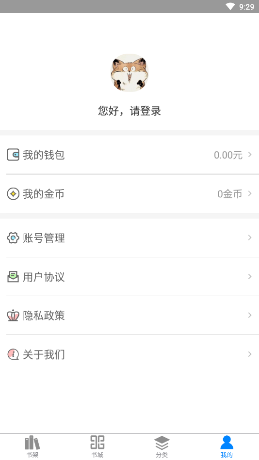 皮皮免费小说app