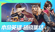 星之破晓