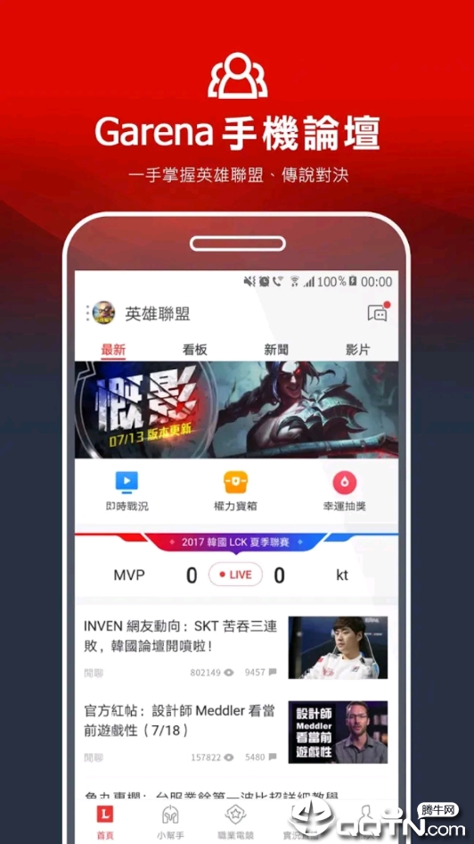 Garena手机版下载