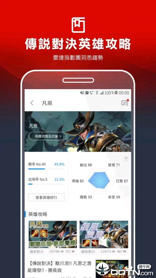 Garena手机版下载