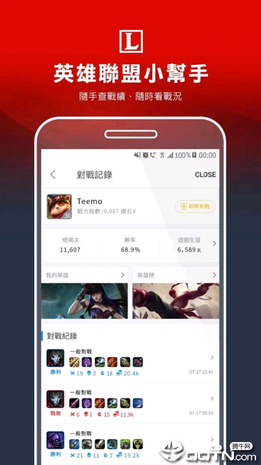 Garena手机版下载
