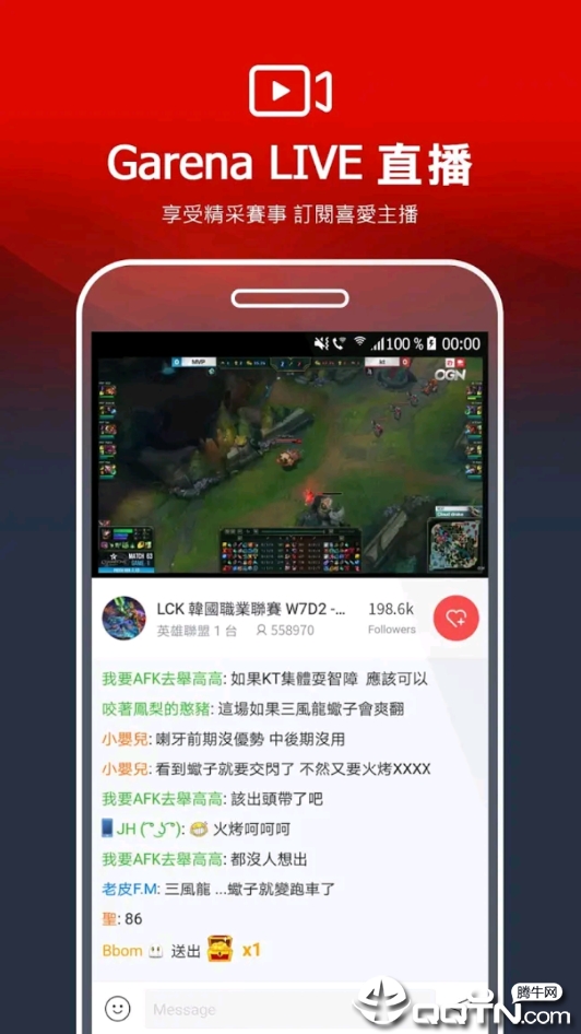 Garena手机版下载