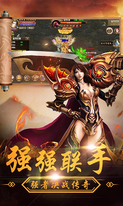 华夏传奇