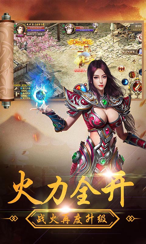 华夏传奇