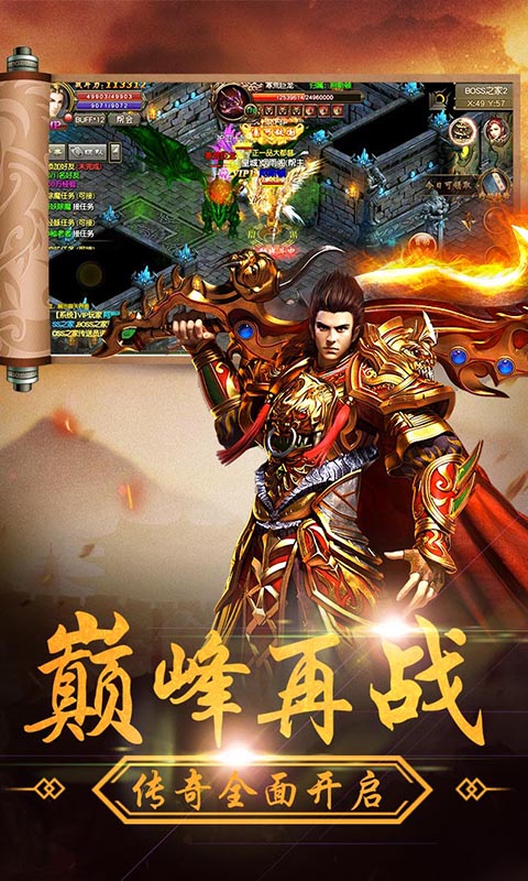 华夏传奇