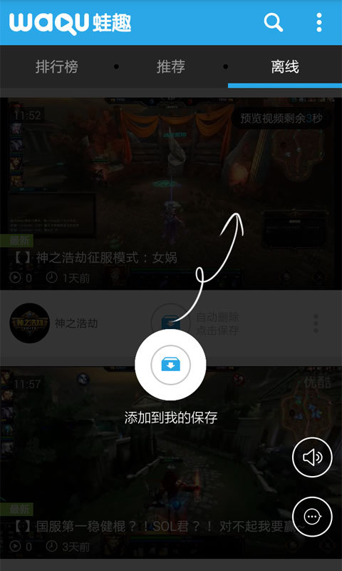 神之浩劫SMITE视频