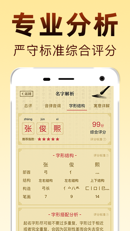 起名宝宝取名