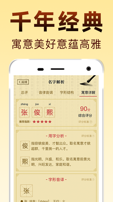 起名宝宝取名