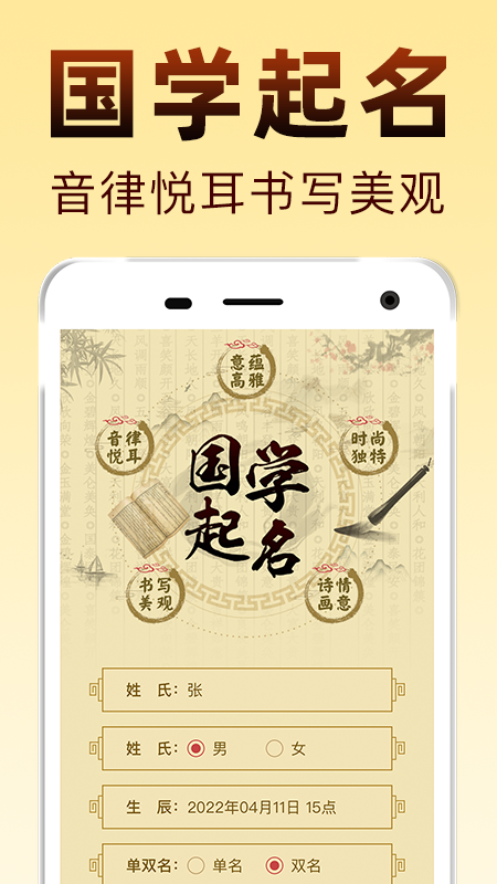 起名宝宝取名
