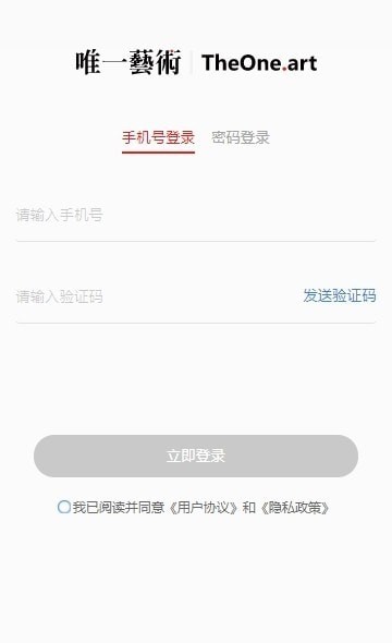 唯一艺术app