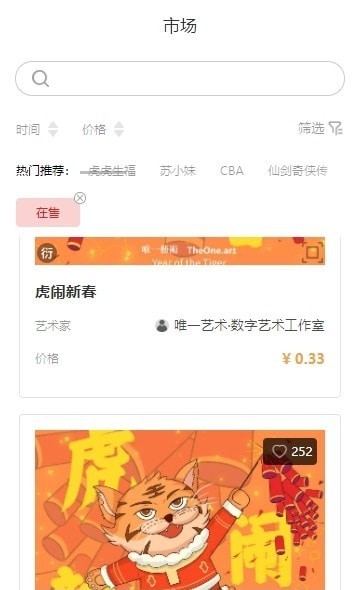 唯一艺术app