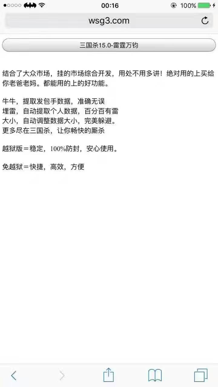三国杀红包挂15.0雷霆万钧下载