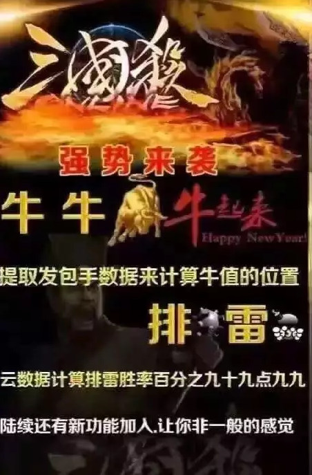 三国杀红包挂15.0雷霆万钧下载
