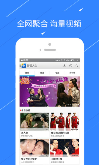 粤TV-粤语之家网站安卓客户端