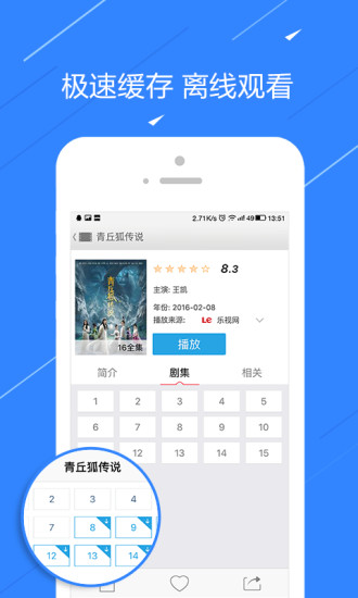 粤TV-粤语之家网站安卓客户端