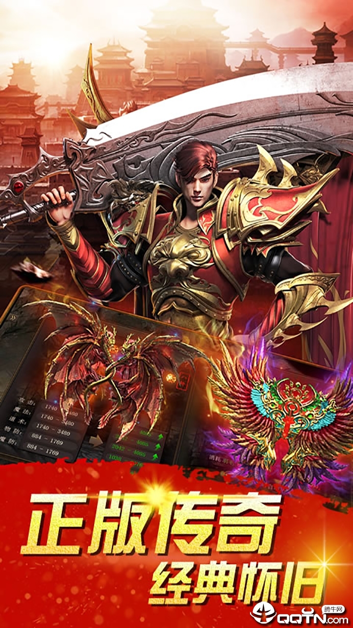 战将传奇