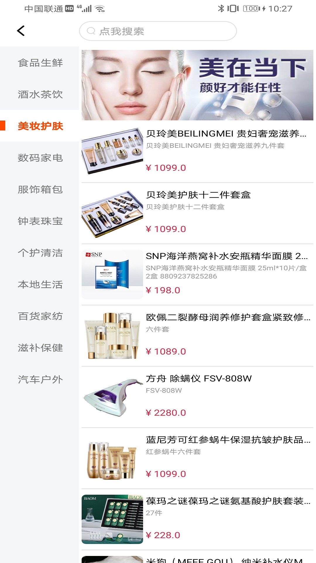 i豆商城app