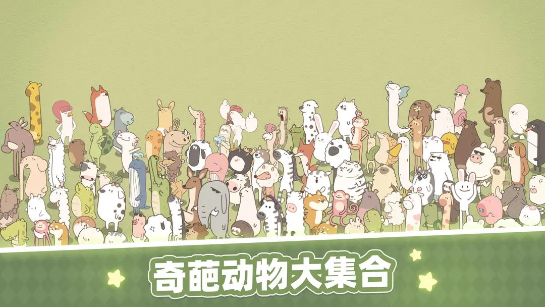 梦幻的城国际服