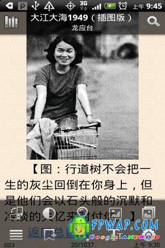 掌上书苑