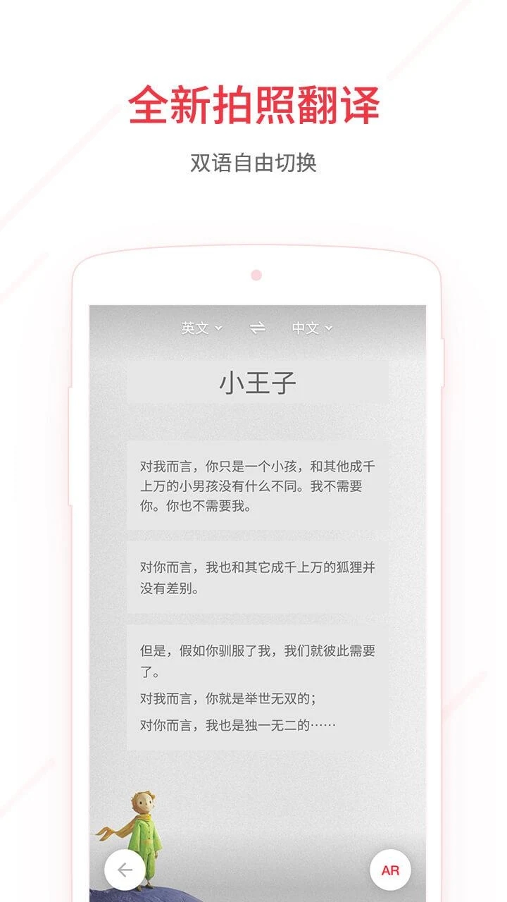 网易有道词典谷歌play版下载