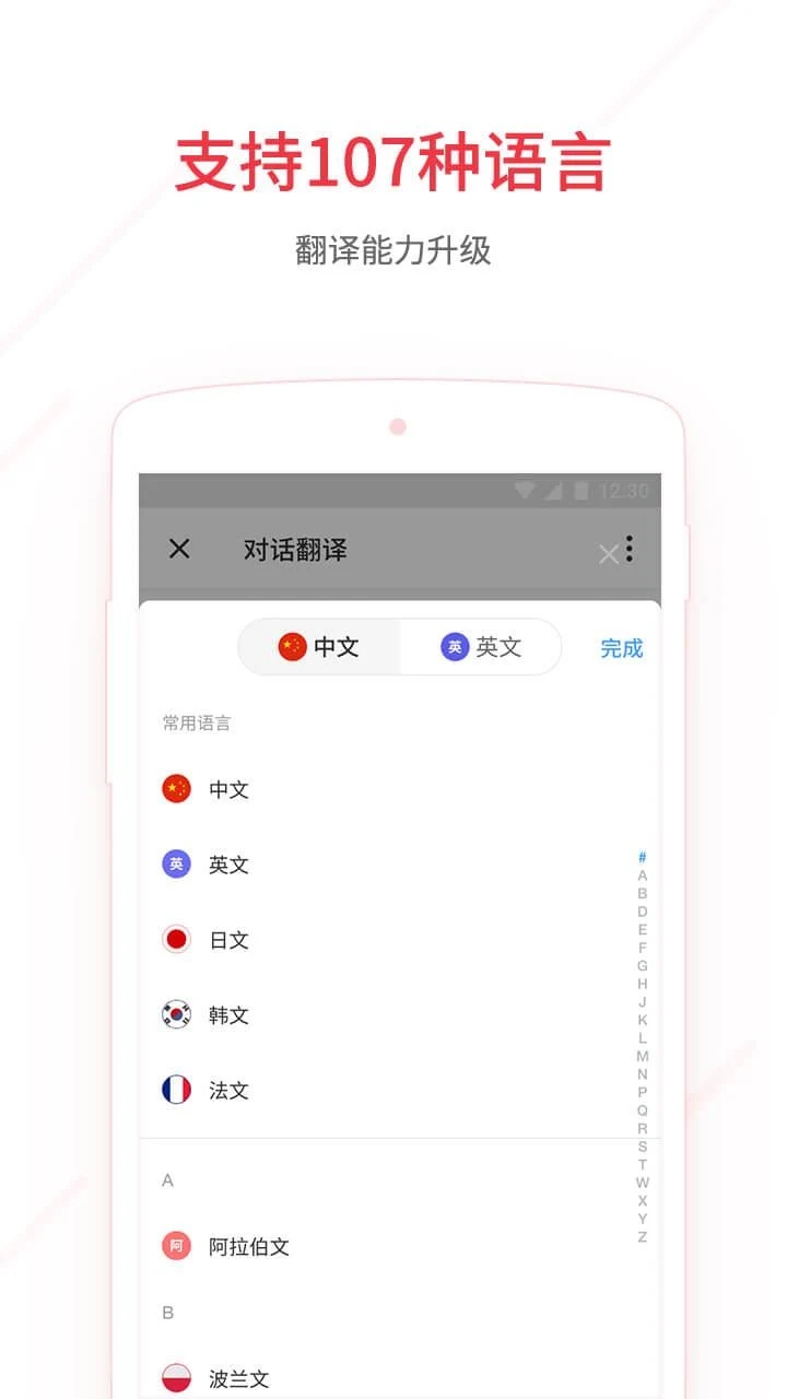 网易有道词典谷歌play版下载