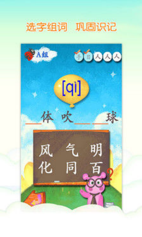 青骄第二课堂app下载手机版