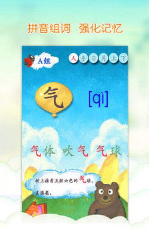 青骄第二课堂app下载手机版