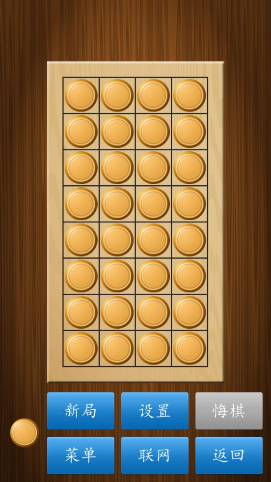 中国象棋2020