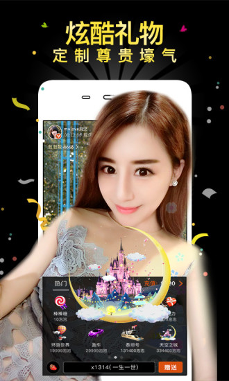 土豪直播app官方下载