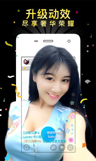 土豪直播app官方下载