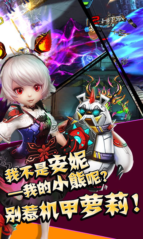 星际战神手游