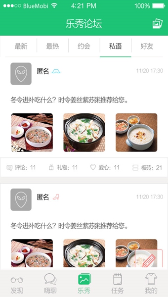 嗨乐IOS版