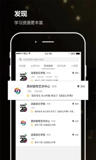 易赛手机版